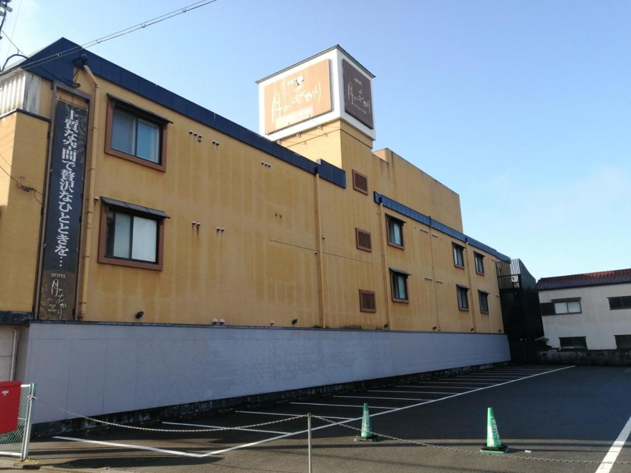 Hotel Tsukinoakari月燈 姫路城隣 (Adults Only) Himeji Exterior foto